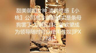 《震撼福利??超强?PUA》有经济实力真实原创大神坐飞机搭讪认识的00后空姐，下机约出来吃饭酒吧潇洒趁机下催情葯，逼老紧了