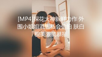 [MP4]怪兽企划 PS-004《街头搭讪酒后性感黑丝美少女》