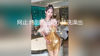 表妹耸立奶子好看吗~哥哥喜欢吗~爽吗~舒服吗~啊~不要~不要啊~帮我舔一下B，快受不了啦！