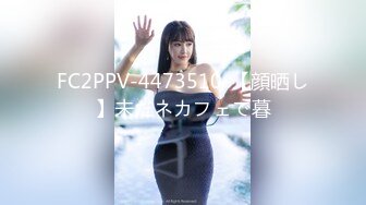 FC2PPV-4473510-【顔晒し】未だネカフェで暮