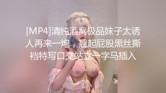 [MP4]清纯酒窝极品妹子太诱人再来一炮，翘起屁股黑丝撕裆特写口交站立一字马插入