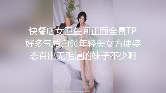 外站流出潜入某学院教学楼女厕偷窥美女嘘嘘