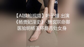 露脸草无毛小母狗