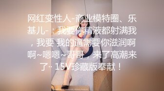 【小天娱乐】赵总小弟干小少妇，蜂腰翘臀，淫荡小骚货这身材不错，后入观感极佳