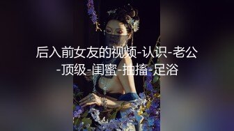 后入前女友的视频-认识-老公-顶级-闺蜜-抽搐-足浴