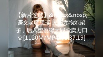 [MP4/ 724M] 170cm顶级美腿女神吊带连体丝袜高跟鞋，特写无毛肥穴，道具假屌骑坐，从下往上视角拍摄抽插