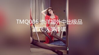 [MP4]STP25370 麻豆传媒 無套系列 MM-052 年轻后妈用身体来帮助儿子释放学习压力 吴梦梦 VIP2209