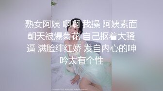 熟女阿姨 啊啊 我操 阿姨素面朝天被爆菊花 自己抠着大骚逼 满脸绯红娇 发自内心的呻吟太有个性