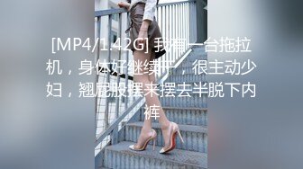 [MP4/1.09G]7-29全网寻花约良家少妇，换上黑丝开裆裤，无套暴操，说 插到顶了