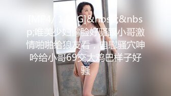 高跟连体情趣丝袜《善良的小嫂子》羞辱调教磕头待艹 发情女母狗 爆肏后入中出激射宫口