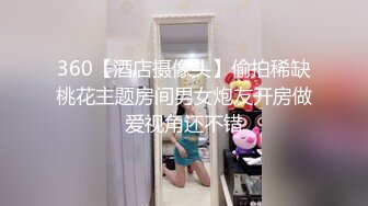 【新片速遞】 大学女厕全景偷拍多位漂亮小姐姐的极品美鲍鱼[1090M/MP4/22:20]