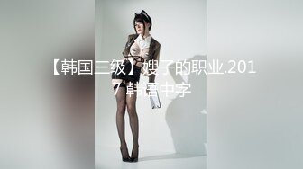 【韩国三级】幸福泌尿科2.Female.Urologists.2.2020