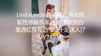 LindaLinda 性感黑色内衣搭配性感魅惑黑丝 娇柔皮肤白里透红独有的气息十足迷人[79P/788M]