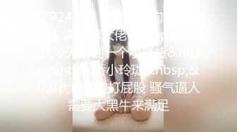 1《重磅__泄密》外贸公司风韵犹存气质美女高管反差婊莉迪亚私密淫乱生活曝光被肏的嗲叫不停自慰更加给力附生活照完整时长