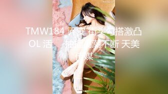 【新片速遞】 69式嘴里吃一根❤️手里拿一根~骚的不行，让人欲罢不能❤️最喜欢干这种骚B！！[89M/MP4/04:19]