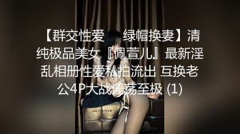 【群交性爱❤️绿帽换妻】清纯极品美女『佩萱儿』最新淫乱相册性爱私拍流出 互换老公4P大战淫荡至极 (1)