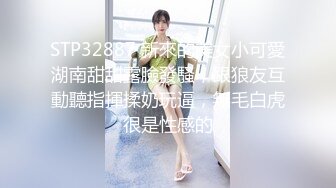 STP32887 新來的美女小可愛湖南甜甜露臉發騷，跟狼友互動聽指揮揉奶玩逼，無毛白虎很是性感的