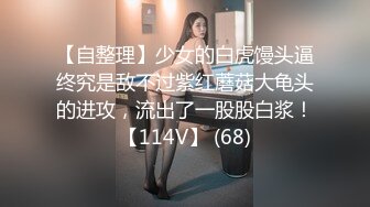 ★☆【极品御姐完美露脸】★☆超淫丝袜母狗『小语』新版私拍爆裂黑丝各种爆操骚逼高潮 (9)