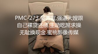 Mackenzie Jones身材火辣的雀斑大洋马onlyfans流出性爱视图合集【132v】 (36)