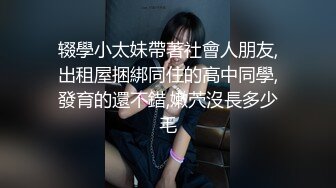 小姐姐今年的第一场秀！奶子一手抓！炮友抓起揉捏，洗完澡开操，射太快满足不了，震动棒自慰