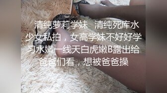 日本女优平台直播，淫荡小骚货，男优大屌舔弄，无毛骚逼怼入，侧入深插到底，后入猛干