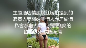 ✿窈窕淑女✿“她现在没对象你去帮她解决一下”“我没对象的时候也是她前男友帮我的”谈一个对象送一个闺蜜