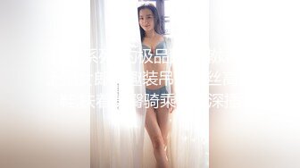 探花系列-约极品甜美嫩妹换上猫女郎情趣装吊带黑丝高跟鞋,扶着美臀骑乘猛操深插