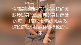 童颜巨乳无比饱满的奶子，看着心痒痒，撸奶炮绝对爽死！