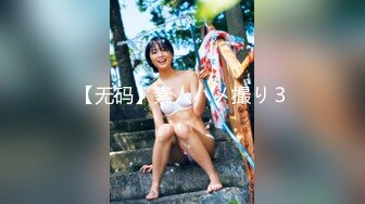 【新片速遞】巨乳奶妈❤️-下海给宝宝赚奶粉钱，鲜奶多多，风趣挑逗哥哥们，黑丝肥臀诱惑！[156M/MP4/10:02]