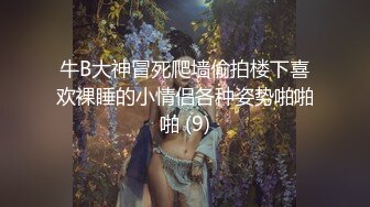 情色主播 超爽小妹 (2)