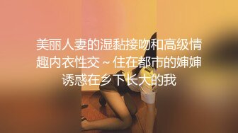 还是熟女姐姐会照顾小弟弟，吃吃鸡吃吃蛋，伺候的真美