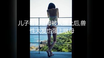 [MP4/ 624M] 海外探花月公子，出租房内操骚货，欲望强烈花式啪啪浪叫不止