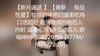 【酒店监控偷拍】吊床房极品气质美乳眼镜小女友操完妹妹开心死了！