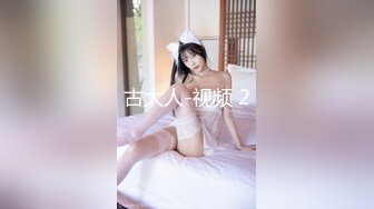 【新片速遞】&nbsp;&nbsp;眼镜熟妇 都说大黑吊香 作为老湿怎么能不尝尝呢 上课严厉 吃起大肉棒来也认真 [1118MB/MP4/02:01]