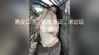 熟女口活，结尾验证，求论坛邀请码