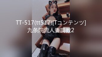 TT-517(tt517)[Tコンテンツ]九条院流人妻調教2