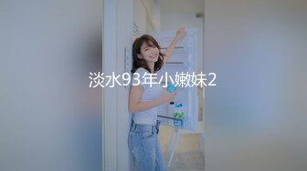 【新片速遞 】ID5238 突袭蜜桃臀❤️-凌萱-❤️ 性感小姨子，被紧紧吸住拔不出来，小姨子欲火焚身，大战三百回合！[533M/MP4/32:08]