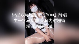 【在线】新來的女神貓貓房貸壓力大無奈投身演繹事業第七彈