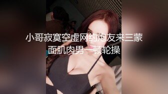 【国产】大学生情侣缠绵造爱衣服不脱就开始亲吻挑逗脱掉裤子往阴道里插多体位妹子肤白阴毛性感