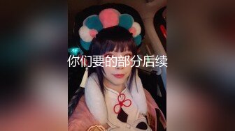 调教平胸小辣妹、整天讲笑话给我听，这下让她知道做爱有多爽，一直叫不停！