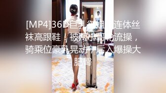 [MP4]36D巨乳御姐！连体丝袜高跟鞋！被两小哥轮流操，骑乘位豪乳晃动，后入爆操大肥臀