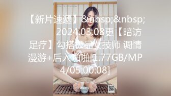 [MP4/ 501M] 最新封神极品乱伦海角大神善良的小嫂子乱伦新作后入嫂子时被她闺蜜听见了