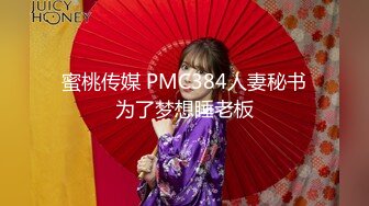 【新片速遞】 最新购买分享海角绿帽大神❤️花道情趣酒店给老婆刮B毛狂舔涂上奶油的无毛鲍鱼后情趣椅上狠狠操[844MB/MP4/29:33]