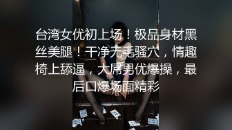 【AI换脸视频】鞠婧祎 愉快的三人性欲盛宴