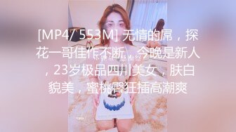 ✿欲求不满小荡妇✿淫妻的骚穴今天被一个又一个陌生的单男填满，她还一脸满足的表情给绿帽奴老公口，让老婆从矜持走向奔放