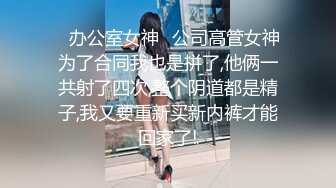 【小北寻欢】超清4K设备偷拍，极品外围女神，沙发近景AV视角展示抠穴，黑丝诱惑激情四射