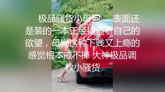 与黑丝比，我还是喜欢紧身裤，学生妹