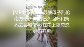 《顶级网红私拍泄密》身临其境系列秀人顶流女神模特【安然】突破底线露脸露三点与摄影师互动这私处真的极品