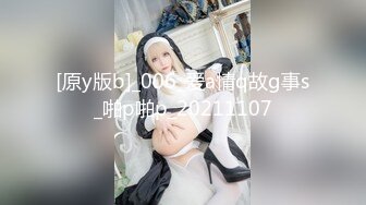 【AV佳丽】调皮的黄英在隔离期间操了她的同事