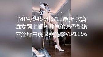 [MP4/404MB]泄密 塘沽区大奶反差漂亮母狗【张莹莹】被肉棒疯狂后入自娱自乐拿道具扩肛